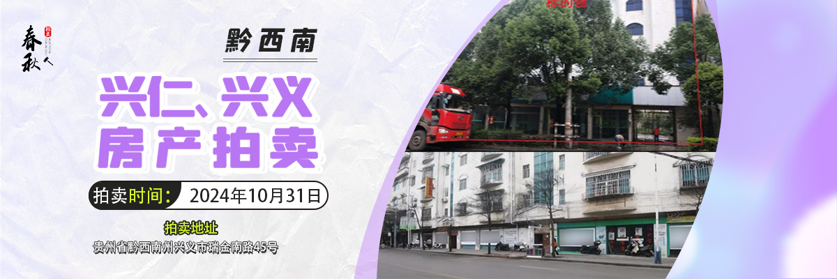 10.31兴义